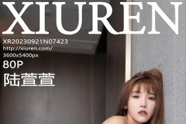 [秀人网] 2023.09.21 No.7423 陆萱萱 深灰色Ol服[80P/850MB]