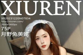 [秀人网] 2023.12.20 No.7834 月野兔美妞白色婚纱服[76P/862MB]