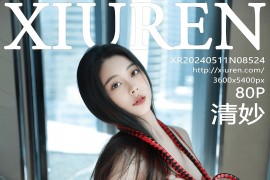 [秀人网] 2024.05.11 NO.8524 清妙 捆绑主题[81P/685MB]