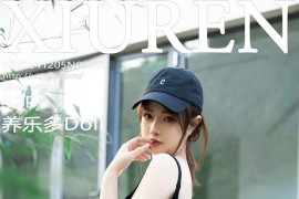 [秀人网] 2024.12.05 NO.9549 养乐多Doll 深色运动服饰[52P/519MB]