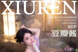 [秀人网] 2024.02.02 NO.8059 豆瓣酱 轻透紫色古装[80P/714MB]