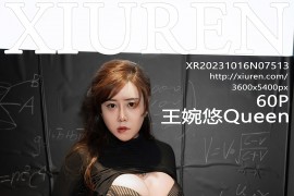 [秀人网] 2023.10.16 No.7513 王婉悠Queen 黑色服[61P/587MB]