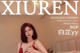[秀人网] 2025.03.11 NO.9995 白芷yy 新婚娘子[91P/828MB]