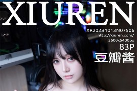 [秀人网] 2023.10.13 No.7506 豆瓣酱黑色薄纱轻透服[84P/780MB]
