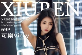 [XIUREN绣人网] 2023.06.28 No.6990 可乐Vicky 黑色高开叉服[70P/609MB]