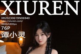 [XIUREN绣人网] 2023.06.19 No.6940 谭小灵 学妹制服[77P/741MB]