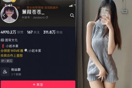 抖音 蒹葭苍苍 微密圈 NO.025期 【43P】最新至：2024.7.4