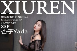 [秀人网] 2024.09.11 NO.9147 杏子Yada 黑情趣[84P/833MB]