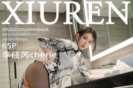 [XIUREN秀人网] 2023.05.04 No.6668 李佳芮Cherie 红水墨图案旗袍[66P/614MB]