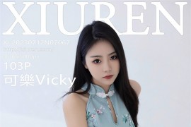 [XIUREN绣人网] 2023.07.12 No.7067 可乐Vicky 淡蓝色短款旗袍[104P/792MB]