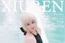 [XIUREN绣人网] 2023.06.28 No.6984 养乐多DoDo 清纯甜美[76P/765MB]