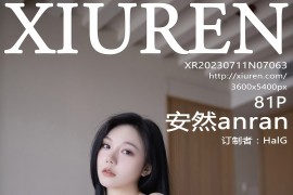 [XIUREN绣人网] 2023.07.11 No.7063 安然anran 粉色上衣[82P/812MB]
