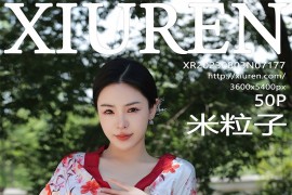 [秀人网] 2023.08.03 No.7177 米粒子 白色带图案[51P/512MB]