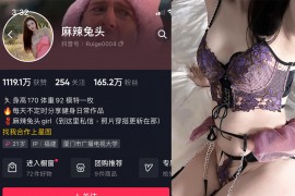 抖音 麻辣兔头girl 微密圈 NO.013期 【39P】最新至：2024.6.29