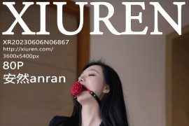 [XIUREN绣人网] 2023.06.06 No.6867 安然anran 黑色服饰[81P/719MB]