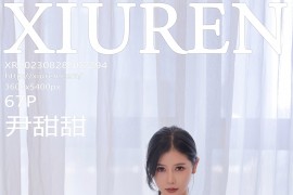 [秀人网] 2023.08.28 No.7294 尹甜甜 浅色瑜伽服[68P/623MB]
