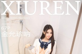 [秀人网] 2024.09.02 NO.9099 金允珍呐 白情趣服[61P-490.23 MB]