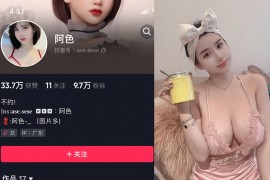 抖音 阿色 微密圈 NO.028期 【25P2V】最新至：2024.6.13