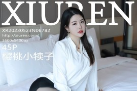 [XIUREN绣人网] 2023.05.23 No.6782 樱桃小犊子 黑色短裙[46P/423MB]