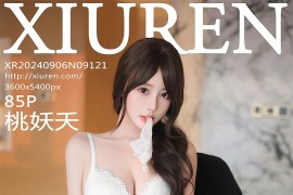 [秀人网] 2024.09.06 NO.9121 桃妖天 补习主题[86P/412MB]