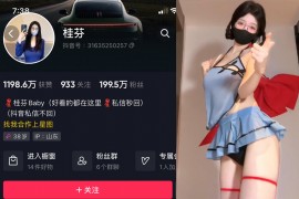 抖音 桂芬坐拍 微密圈 NO.039期 【12P2V】最新至：2024.6.26