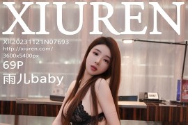 [秀人网] 2023.11.21 No.7693 雨儿baby白色上衣[70P/706MB]