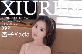 [秀人网] 2023.10.18 No.7528 杏子Yada普蓝色学妹制服[90P/815MB]