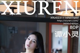 [秀人网] 2023.11.14 No.7660 谭小灵济州岛旅拍黑色服饰[81P/753MB]