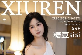 [秀人网] 2023.09.12 No.7375 糖豆sisi 超短牛仔裤[70P/619MB]