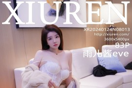 [秀人网] 2024.01.24 NO.8013 雨儿酱eve 浅色睡袍[84P/809MB]