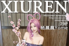 [秀人网] 2024.07.30 NO.8943 杨晨晨Yome 紫色可爱风cosplay服[80P/811MB]