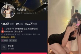 张洛洛 – 微密圈/岛遇等写真&视频合集【持续更新中】