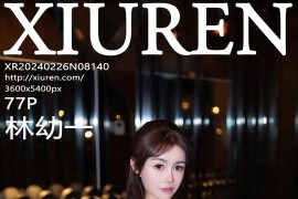 [秀人网] 2024.02.26 NO.8140 林幼一 灰色上衣[78P/640MB]