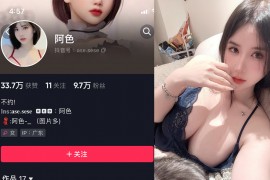 抖音 阿色 微密圈 NO.029期 【32P4V】最新至：2024.6.29