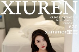 [秀人网] 2023.10.17 No.7517 summer宝宝红色露肩连衣长裙[63P/510MB]