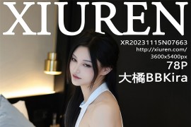 [秀人网] 2023.11.15 No.7663 大橘BBKira 白色上衣刀片[79P/699MB]