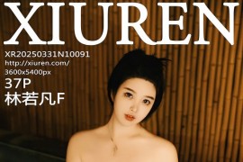 [秀人网] 2025.03.31 NO.10091 林若凡F 白色浴巾[38P/405MB]