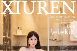 [秀人网] 2023.09.15 No.7392 诗诗kiki 咖啡色背带短裙[89P/877MB]