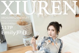 [秀人网] 2024.05.23 NO.8587 Emily尹菲 浅色旗袍[118P/1.06GB]