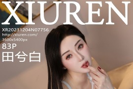 [秀人网] 2023.12.04 No.7756 田兮白白色连衣短裙[84P/783MB]