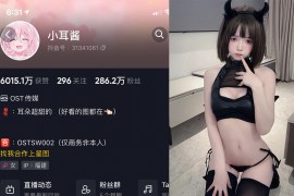 抖音 小耳酱 微密圈 NO.032期 【14P】最新至：2024.7.4