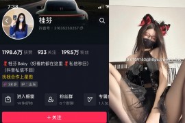 抖音 桂芬坐拍 微密圈 NO.041期 【16P】最新至：2024.7.11