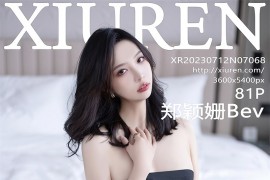 [XIUREN绣人网] 2023.07.12 No.7068 郑颖姗Bev 情趣制服[82P/626MB]