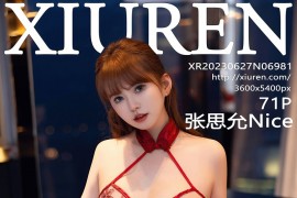 [XIUREN绣人网] 2023.06.27 No.6981 张思允Nice 红色轻透[72P/668MB]