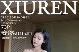 [XIUREN绣人网] 2023.06.27 No.6982 安然anran 泰国旅拍[74P/691MB]