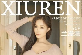 [秀人网] 2025.04.15 No.10151 兰滢滢 紫色情趣[57P/610MB]