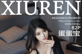 [秀人网] 2024.07.17 NO.8870 蛋蛋宝 红色旗袍[83P/782MB]