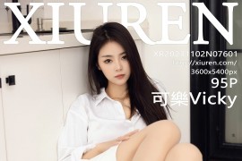 [秀人网] 2023.11.02 No.7601 可乐Vicky 白色上衣[96P/842MB]
