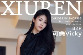 [秀人网] 2023.10.19 No.7535 可乐Vicky 黑色圆点短裙[83P/686MB]