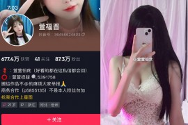 抖音 萱福晋 微密圈 NO.051期 【15P4V】最新至：2024.9.30